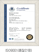 ISO9001(품질인증)